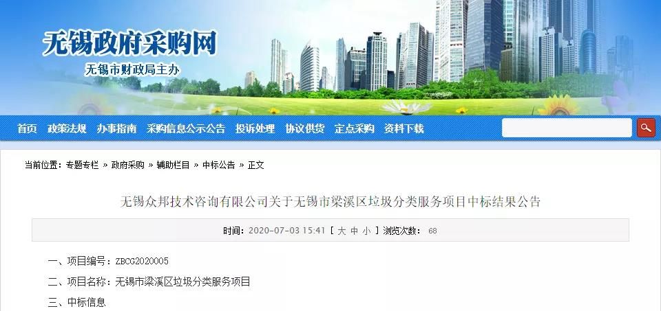 七月新征程,恭喜滨南股份、盈峰中联、联运环境中标!