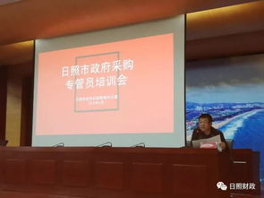 坚持服务为本，推进政府阳光采购——市财政局举办政府采购专管员培训及咨询服务活动