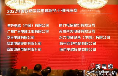 荣誉加冕｜菱王电梯荣膺“全国政府采购电梯服务十强供应商”称号